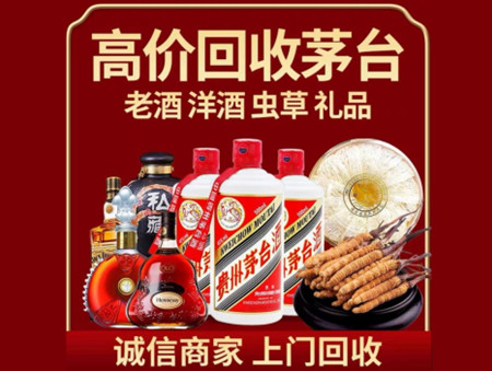 ​安次区名酒回收多少钱？