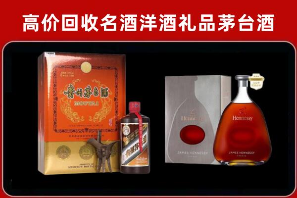 安次区回收轩尼诗