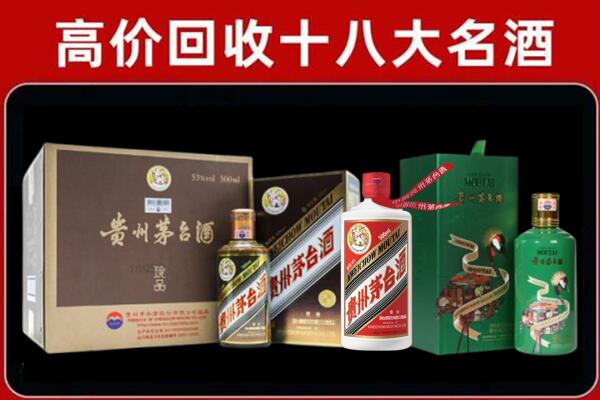 安次区回收铁盖茅台酒