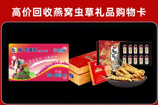 安次区回收礼品卡